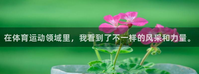 JJB竞技宝官方正版app娱乐40996：在体育运动