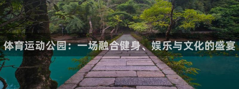 JJB竞技宝官方正版app五金厂：体育运动公园：一场