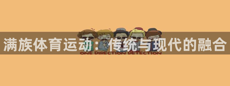 JJB竞技宝官方正版app代理