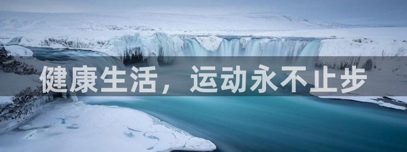 JJB竞技宝官方正版app集团logo：健康生活，运动永不止