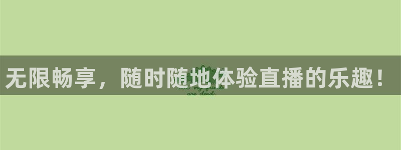 nba直播斗球：无限畅享，随时随地体验直播的乐趣！